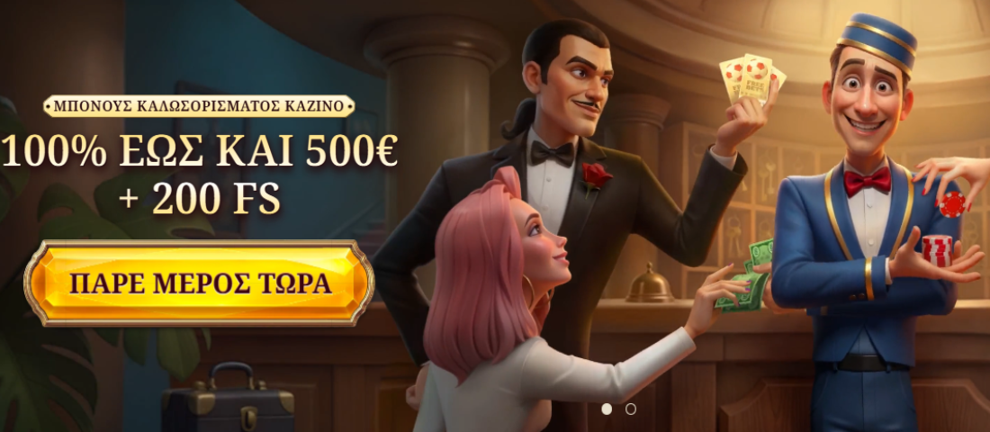 Casoola Casino στην Ελλάδα